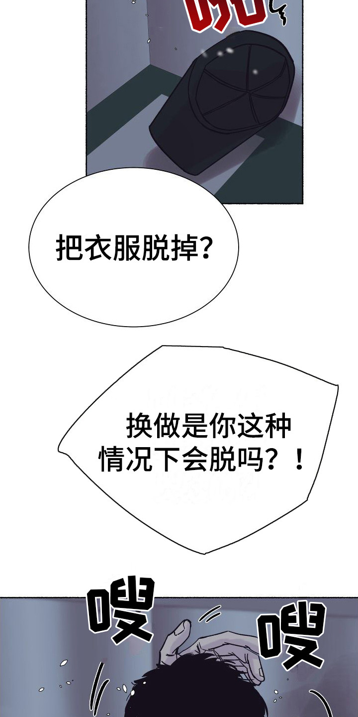 一直深情合集漫画,第4章： 电梯惊魂： 被卡住1图