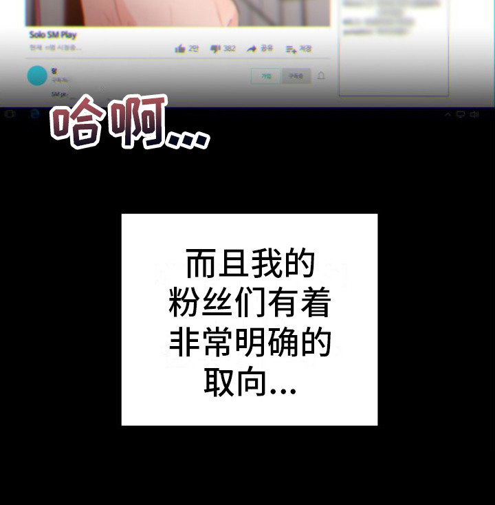 吻戏深情片段大合集漫画,第12章：另类直播：直播网站2图