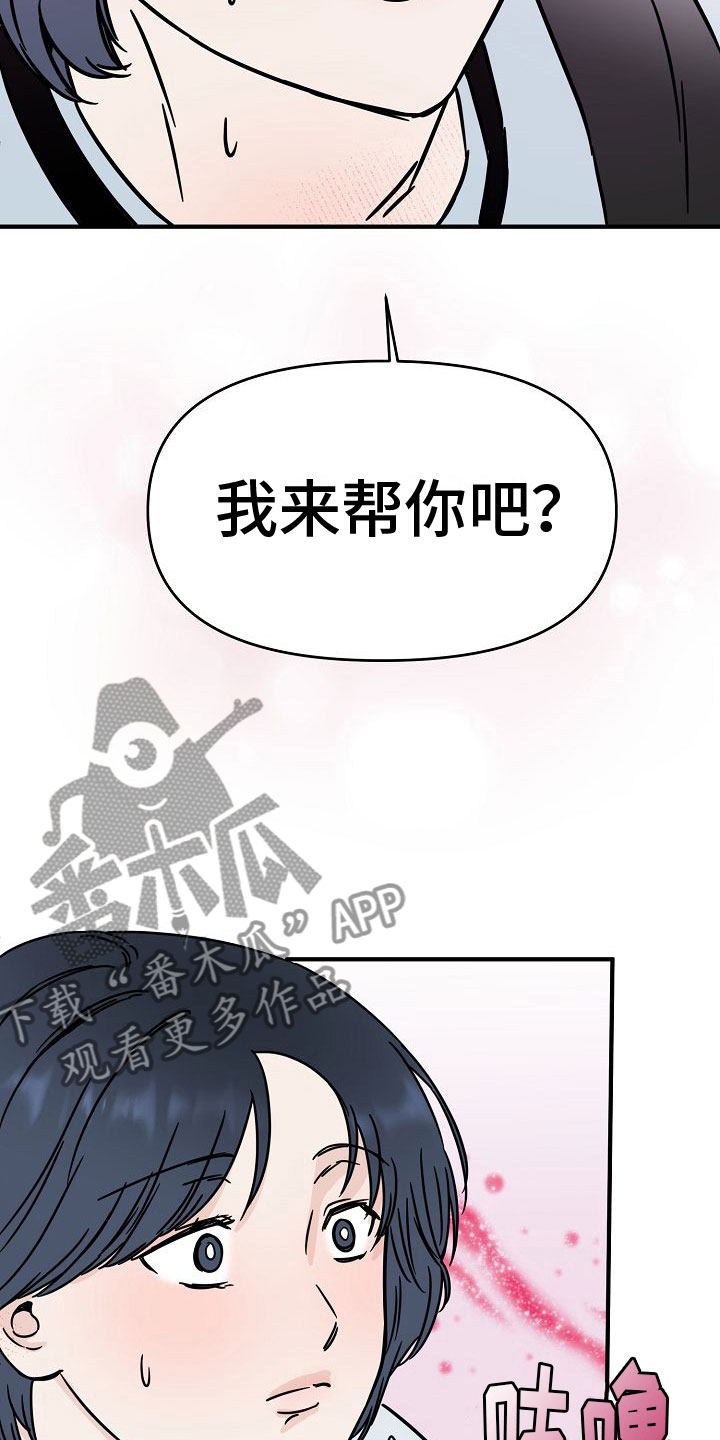 深情的歌曲dj舞曲合集漫画,第32章：【第二季】缪斯x缪斯：眼神变了1图