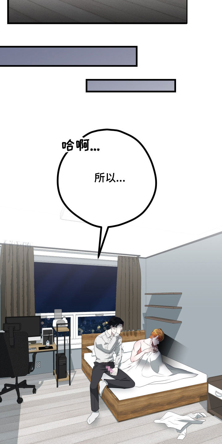 申请核减典型案例报送的情况说明漫画,第52章：【第二季】孤僻万人迷：误会解除1图