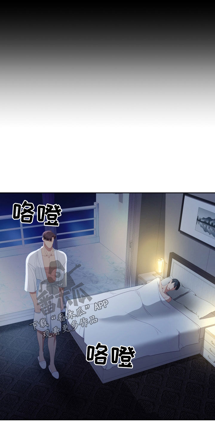 申请核减典型案例报送的情况说明漫画,第78章：【第二季】妹夫爱上我：计划成功（完）2图