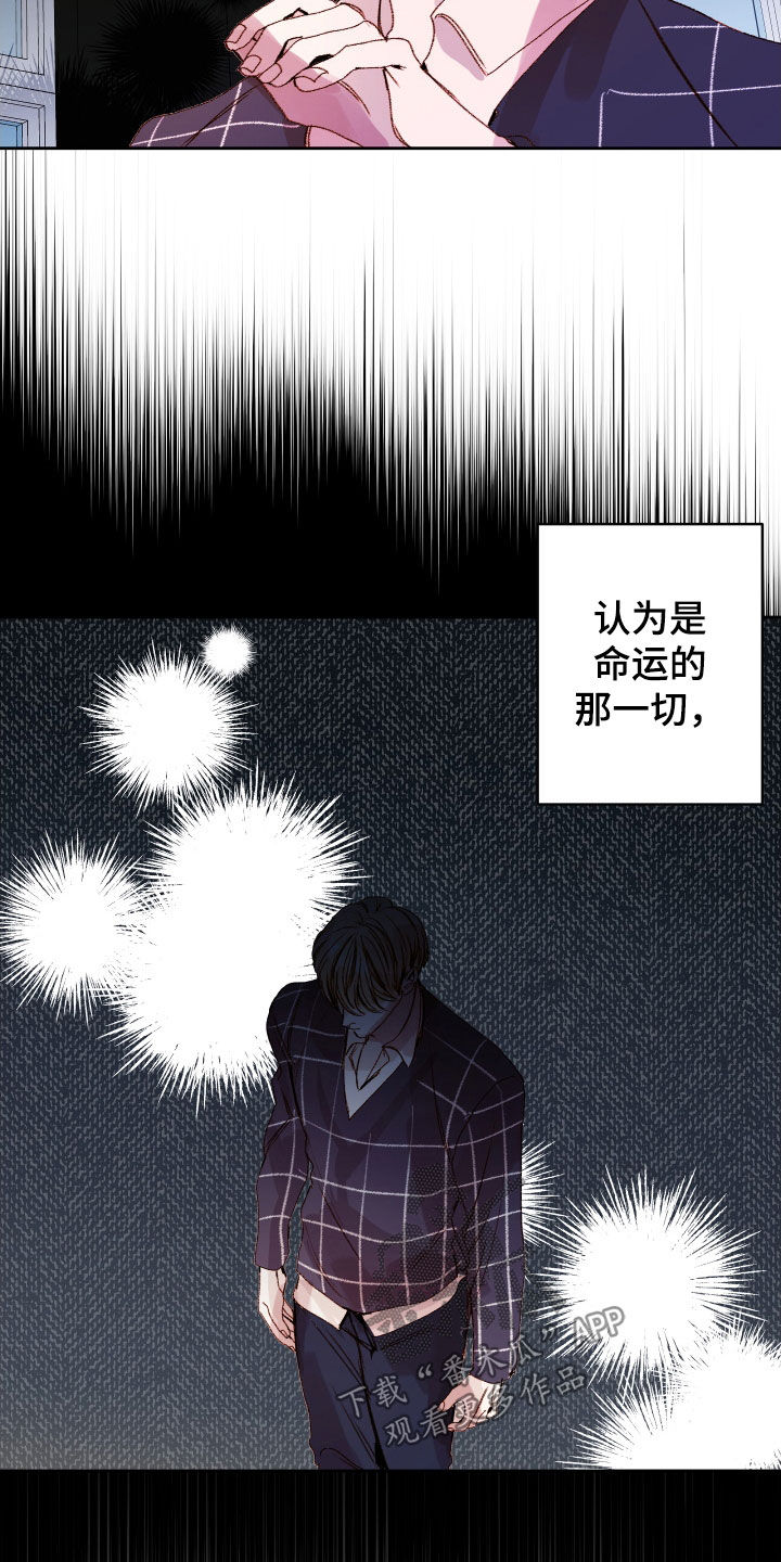 申请核减典型案例报送的情况说明漫画,第54章：【第二季】命运羁绊：忘不了你1图