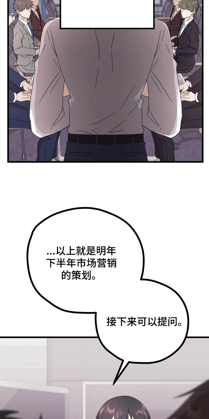 申请核减典型案例报送的情况说明漫画,第65章：【第二季】三种性别：例外2图