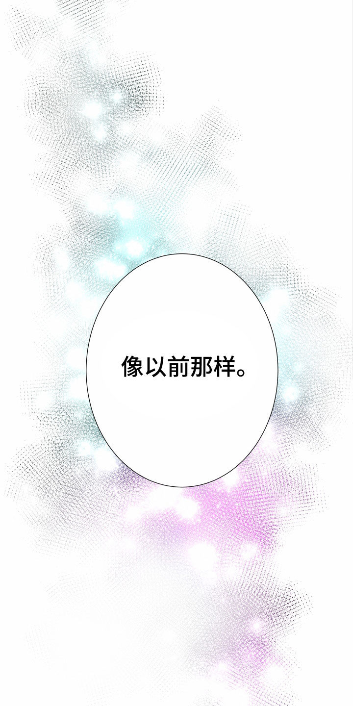 申请核减典型案例报送的情况说明漫画,第79章：【第二季】皇权与爱：一场错误2图