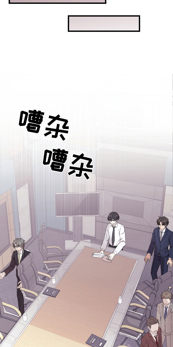 申请核减典型案例报送的情况说明漫画,第65章：【第二季】三种性别：例外1图