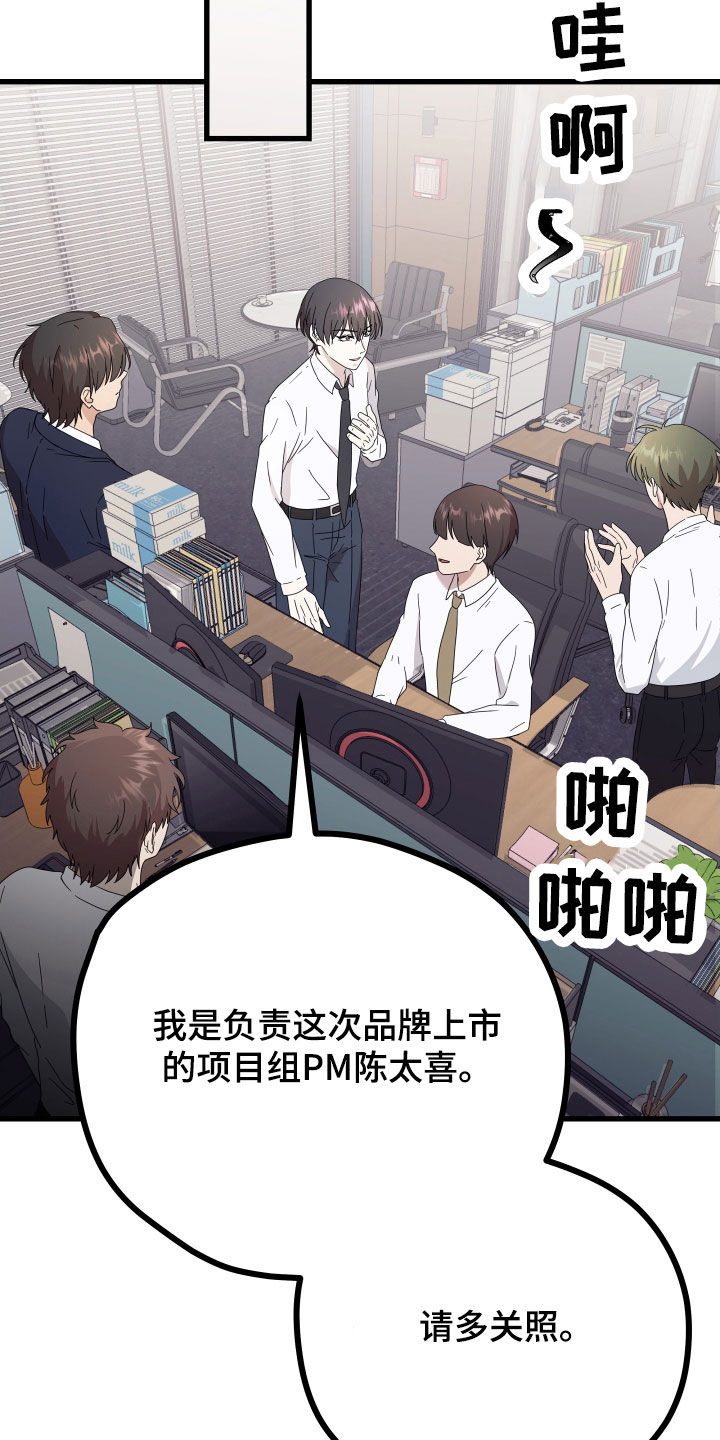 申请核减典型案例报送的情况说明漫画,第67章：【第二季】三种性别：拒绝2图
