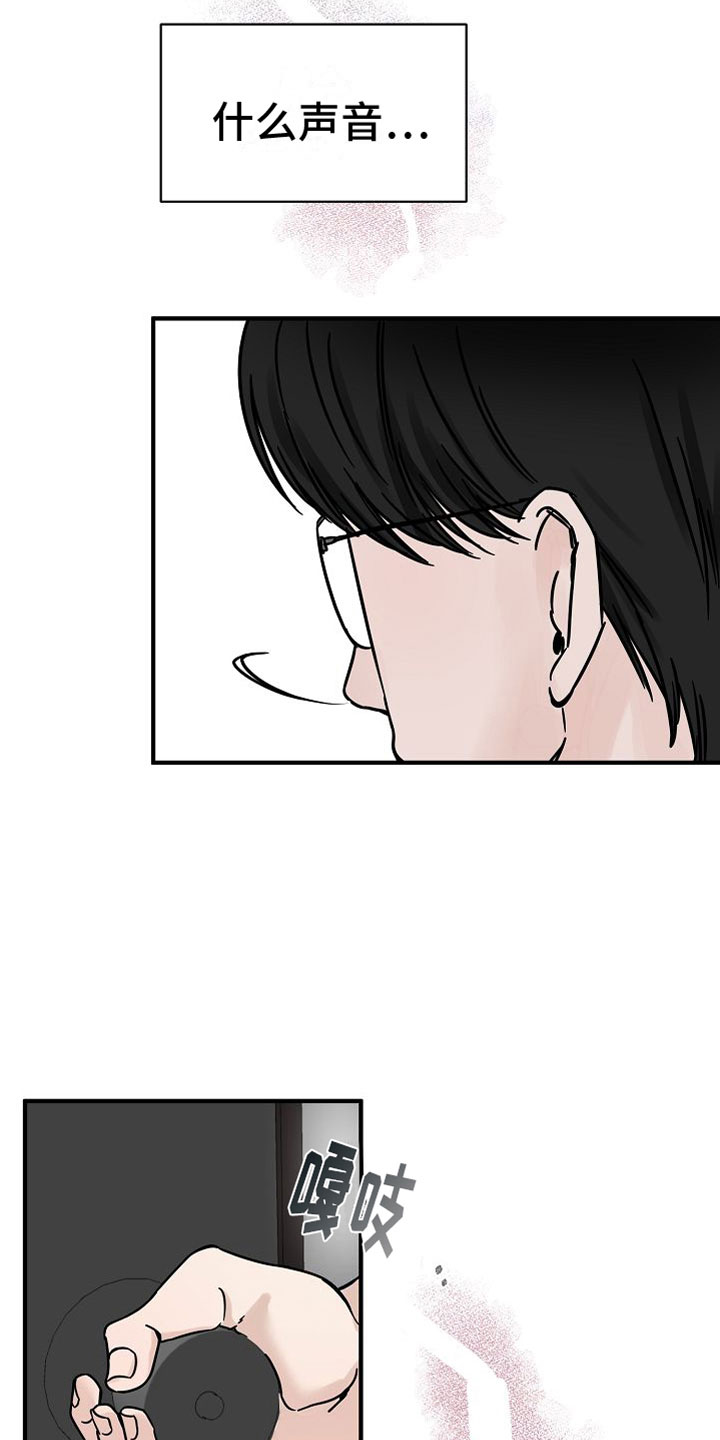 深情的歌曲dj舞曲合集漫画,第29章：【第二季】缪斯x缪斯：变态2图