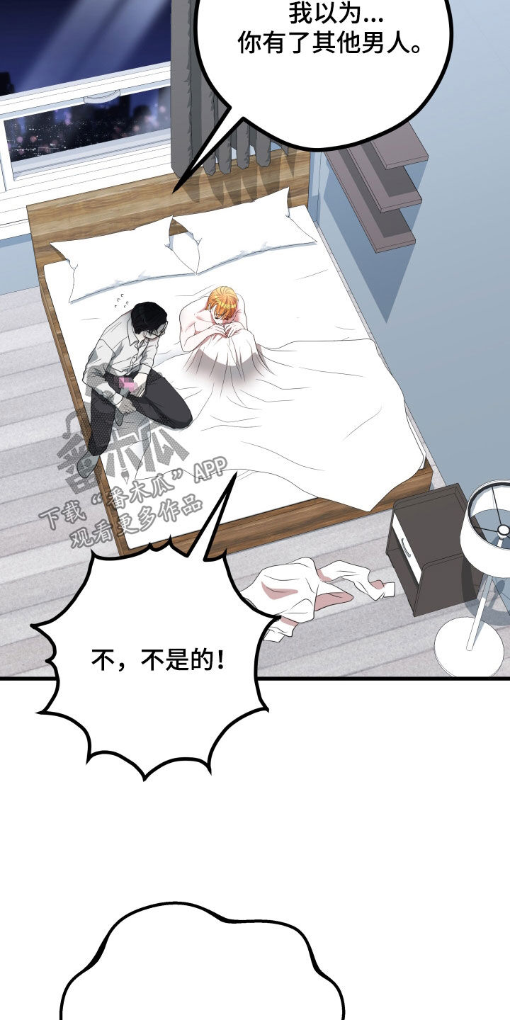 申请核减典型案例报送的情况说明漫画,第52章：【第二季】孤僻万人迷：误会解除1图