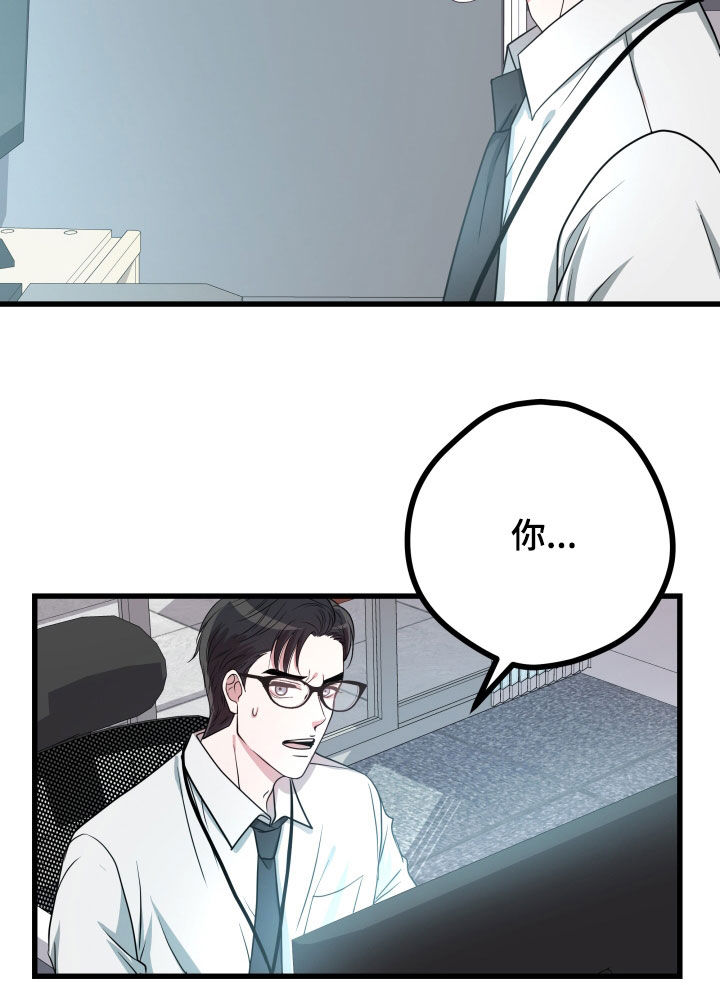申请核减典型案例报送的情况说明漫画,第48章：【第二季】孤僻万人迷：完美男人1图