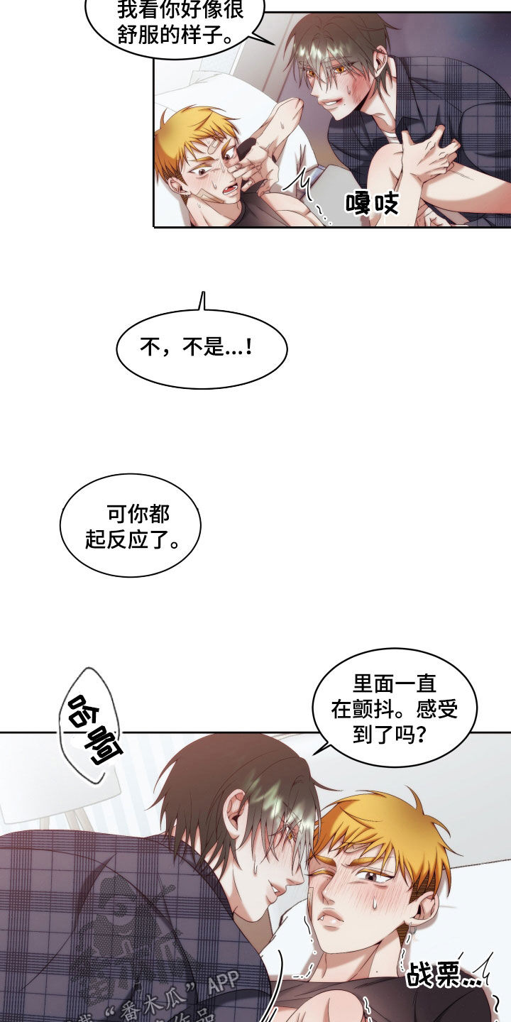 深情作者漫画,第27章：【第二季】友情与爱：太好看了2图