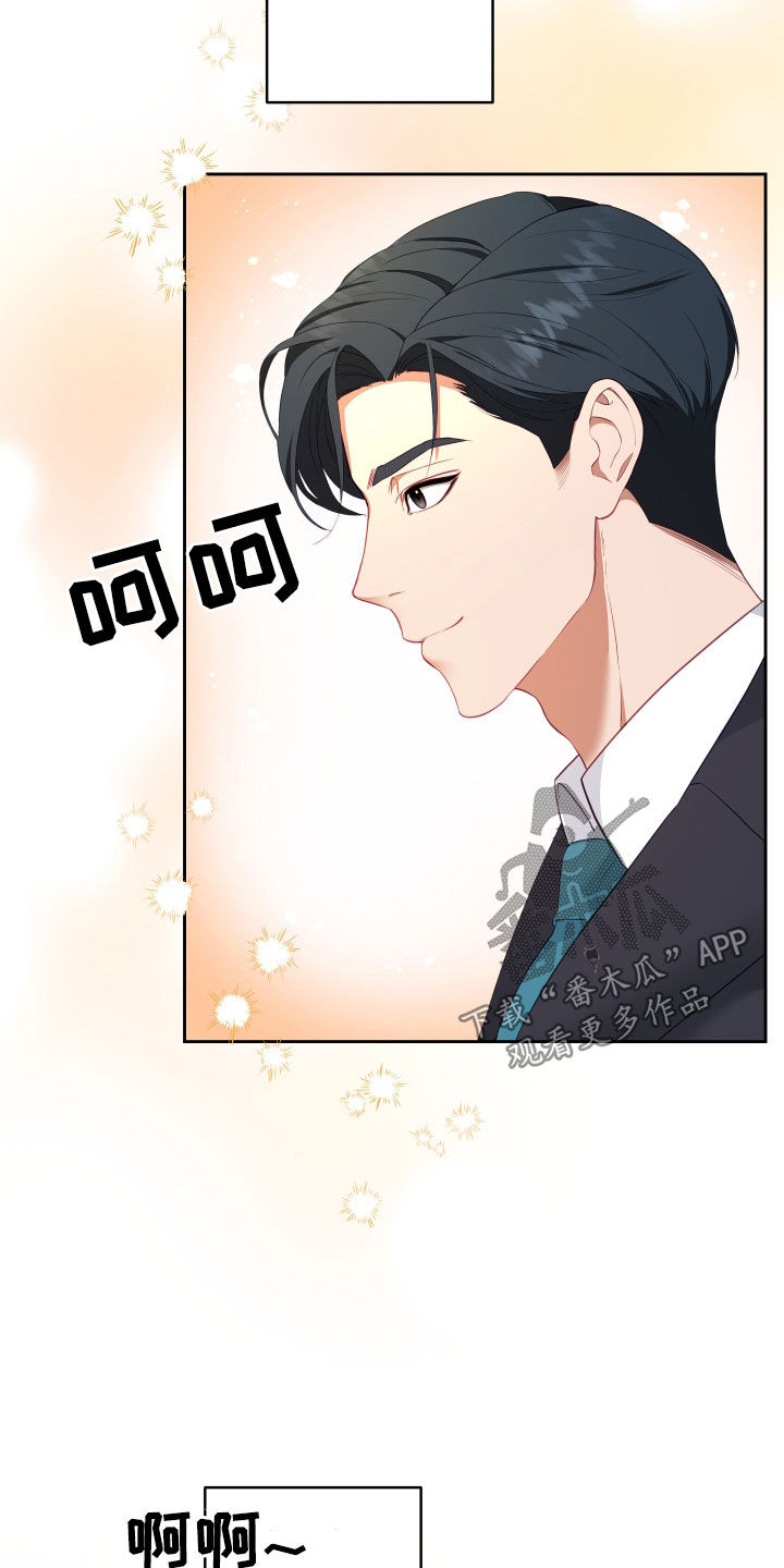 迟来深情许默合集漫画,第74章：【第二季】妹夫爱上我：花花公子2图