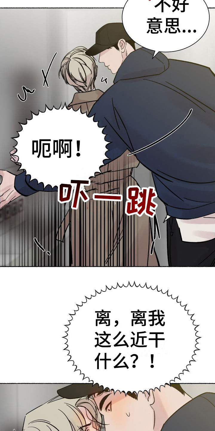深情的歌曲dj舞曲合集漫画,第2章：电梯惊魂： 停电了2图