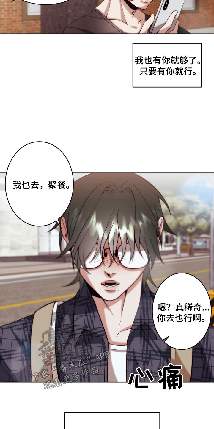 申请核减典型案例报送的情况说明漫画,第24章：【第二季】黄色男孩：都是你的错1图