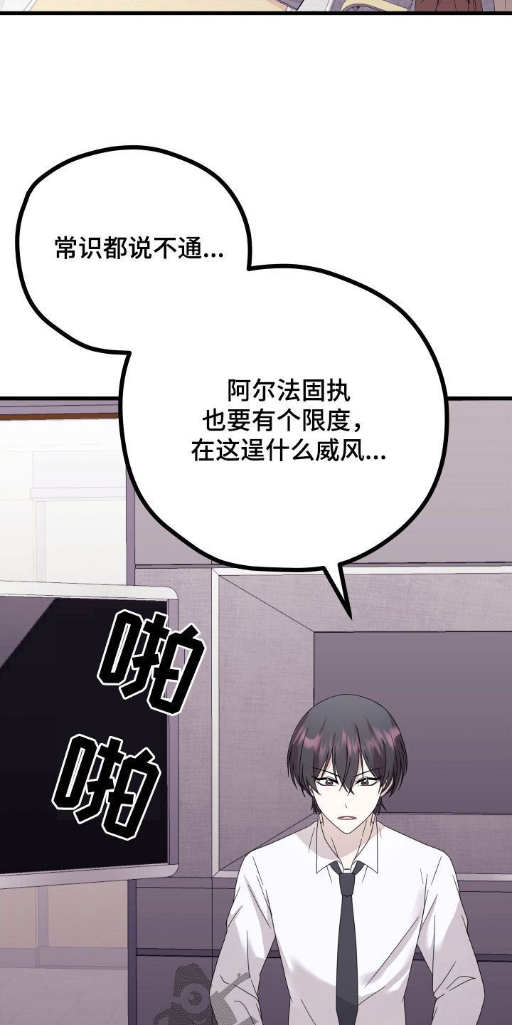 申请核减典型案例报送的情况说明漫画,第65章：【第二季】三种性别：例外2图