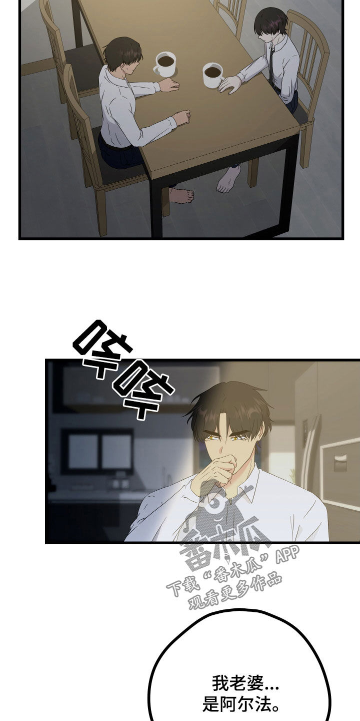申请核减典型案例报送的情况说明漫画,第72章：【第二季】三种性别：妈妈1图