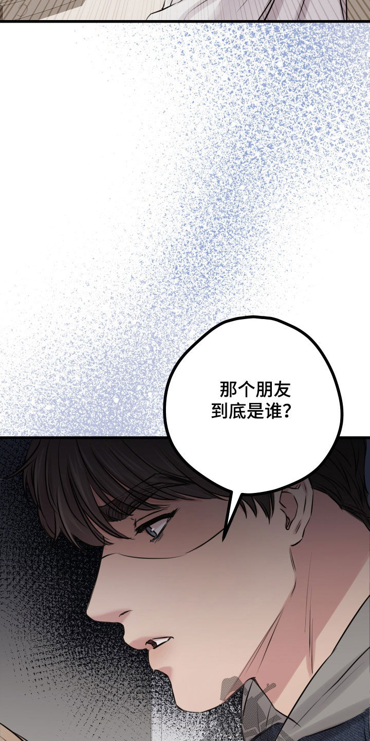 申请核减典型案例报送的情况说明漫画,第62章：【第二季】野兽与疯狗：愈演愈烈1图