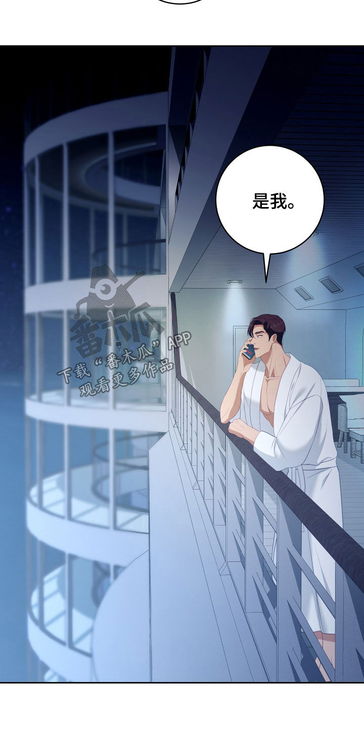 申请核减典型案例报送的情况说明漫画,第78章：【第二季】妹夫爱上我：计划成功（完）1图