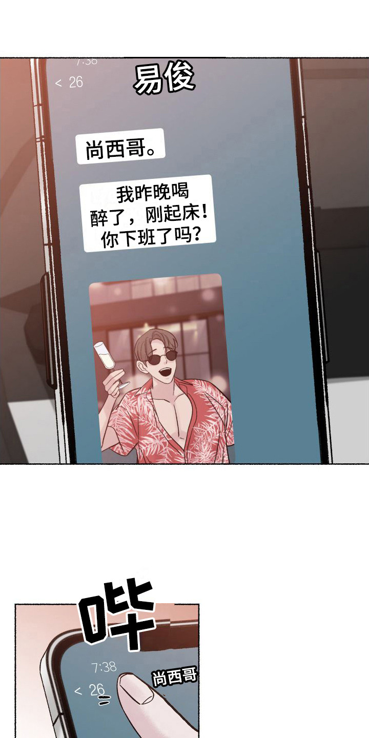 深情mv漫画,第1章：电梯惊魂：劈腿2图