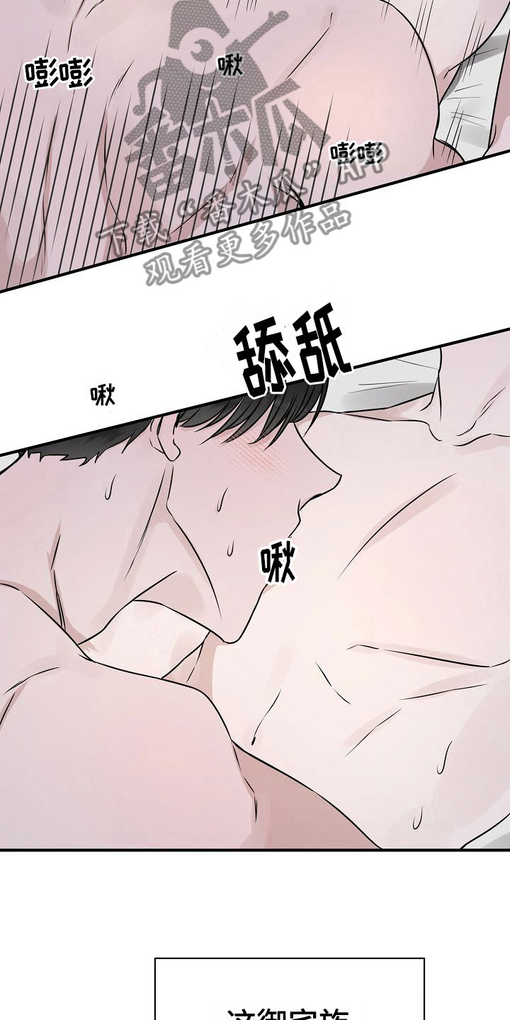 深情不及久伴漫画,第33章：【第二季】缪斯x缪斯：别被骗了1图