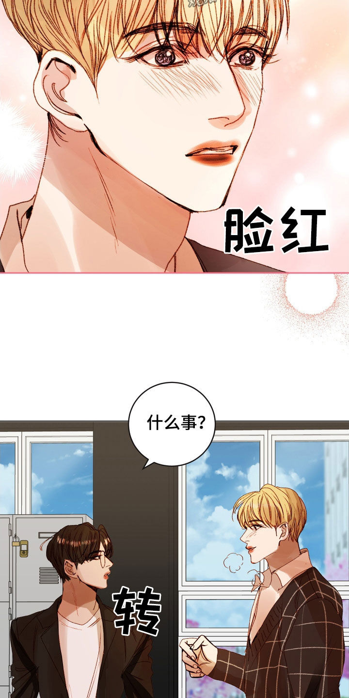 一直深情合集漫画,第54章：【第二季】命运羁绊：忘不了你1图