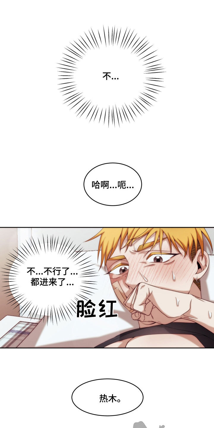 深情男配今天崩了吗漫画,第27章：【第二季】黄色男孩：太好看了2图