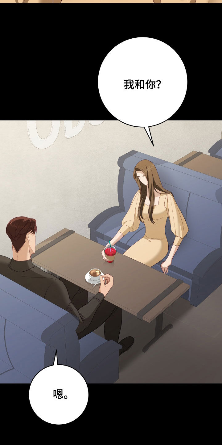申请核减典型案例报送的情况说明漫画,第78章：【第二季】妹夫爱上我：计划成功（完）1图