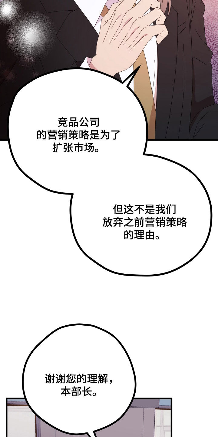 申请核减典型案例报送的情况说明漫画,第65章：【第二季】三种性别：例外1图