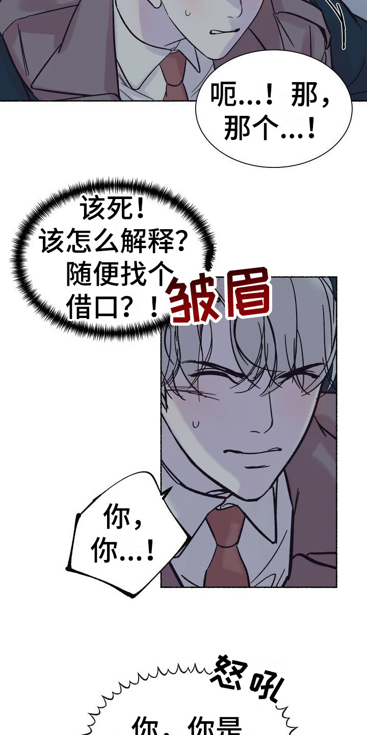 申请核减典型案例报送的情况说明漫画,第3章：电梯惊魂： 借口1图