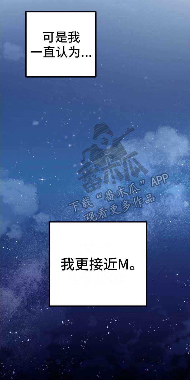 深情不及久伴厚爱无需多言下句漫画,第17章：另类直播：感觉输了2图