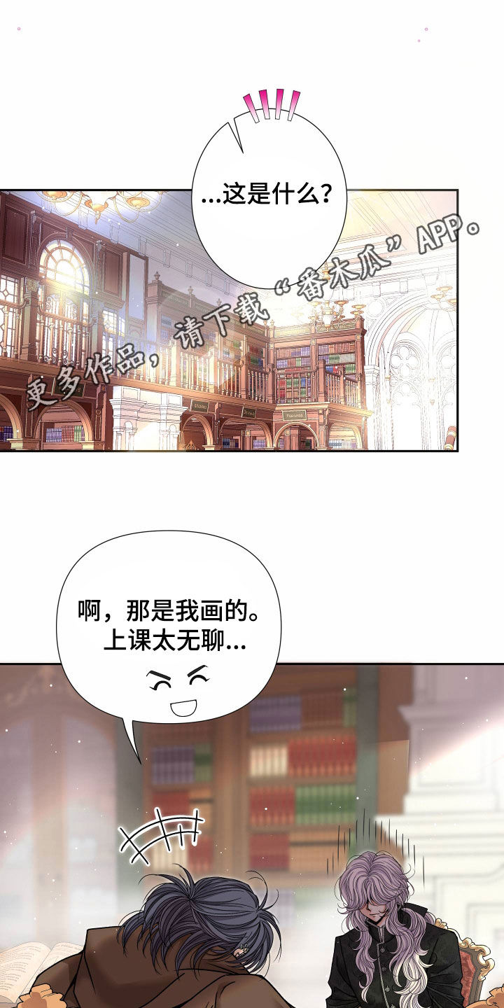 深情败给时间完整版原唱漫画,第82章：【第二季】皇权与爱：更可怕的人1图