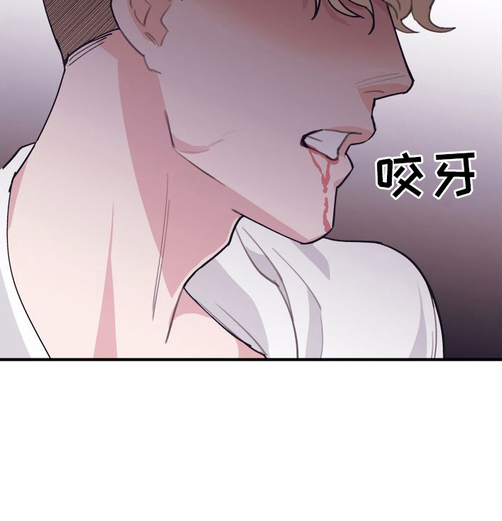 申请核减典型案例报送的情况说明漫画,第8章：偏执的爱：胡闹1图