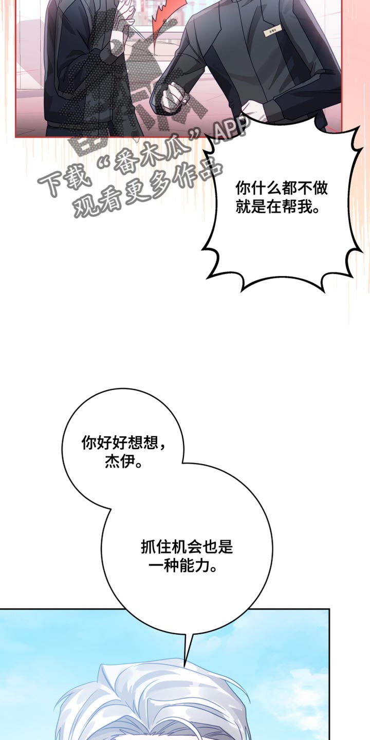 申请核减典型案例报送的情况说明漫画,第37章：【第二季】太空旅游：条件2图