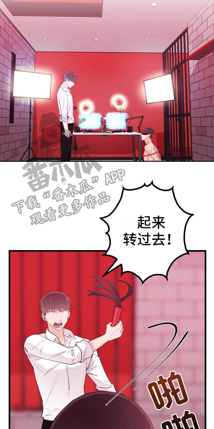 申请核减典型案例报送的情况说明漫画,第17章：另类直播：感觉输了1图