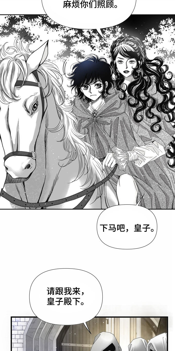 深情眼合集漫画,第80章：【第二季】皇权与爱：坠入爱河1图