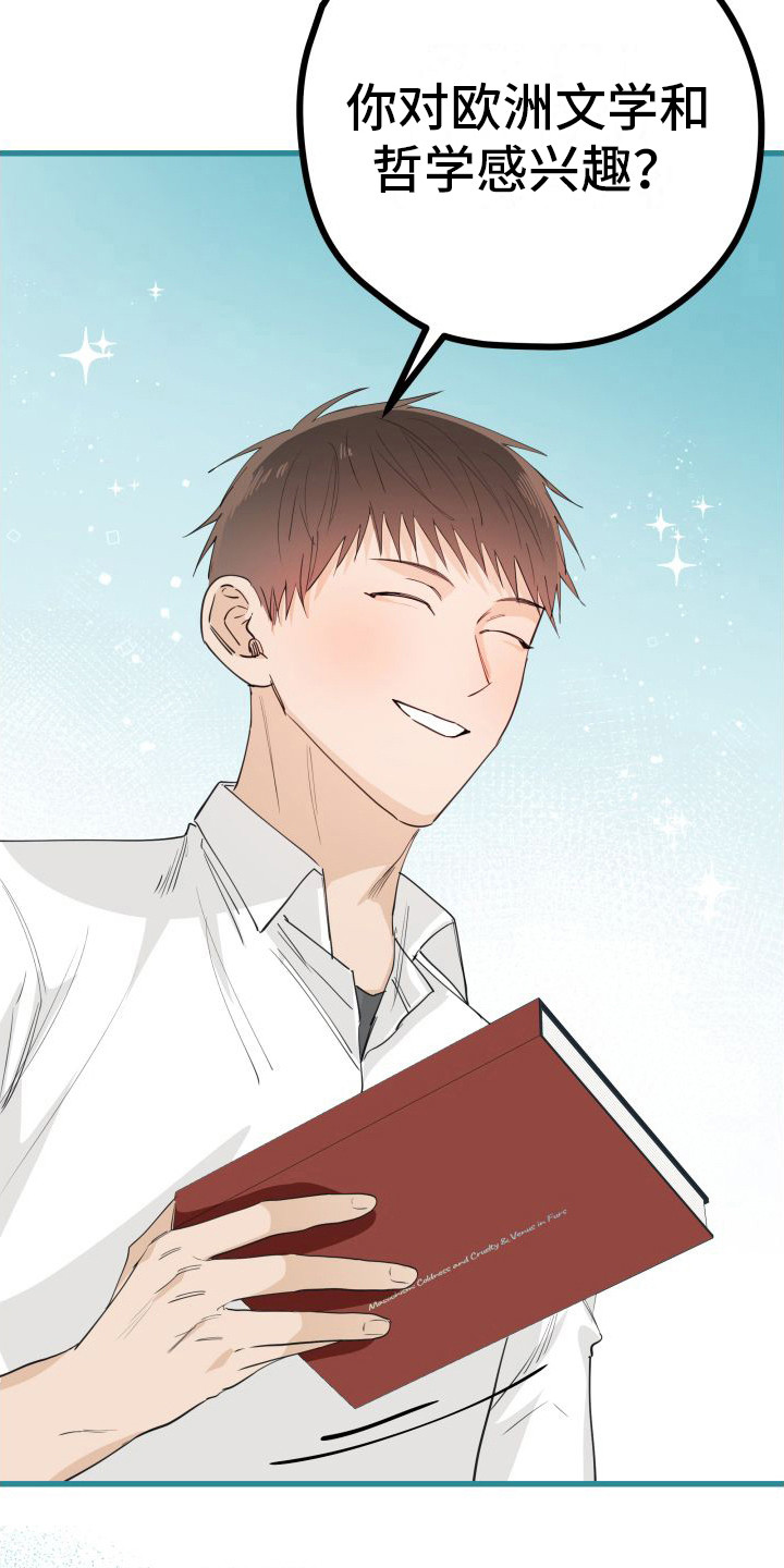 深情的歌曲dj舞曲合集漫画,第14章：另类直播：借阅图书1图