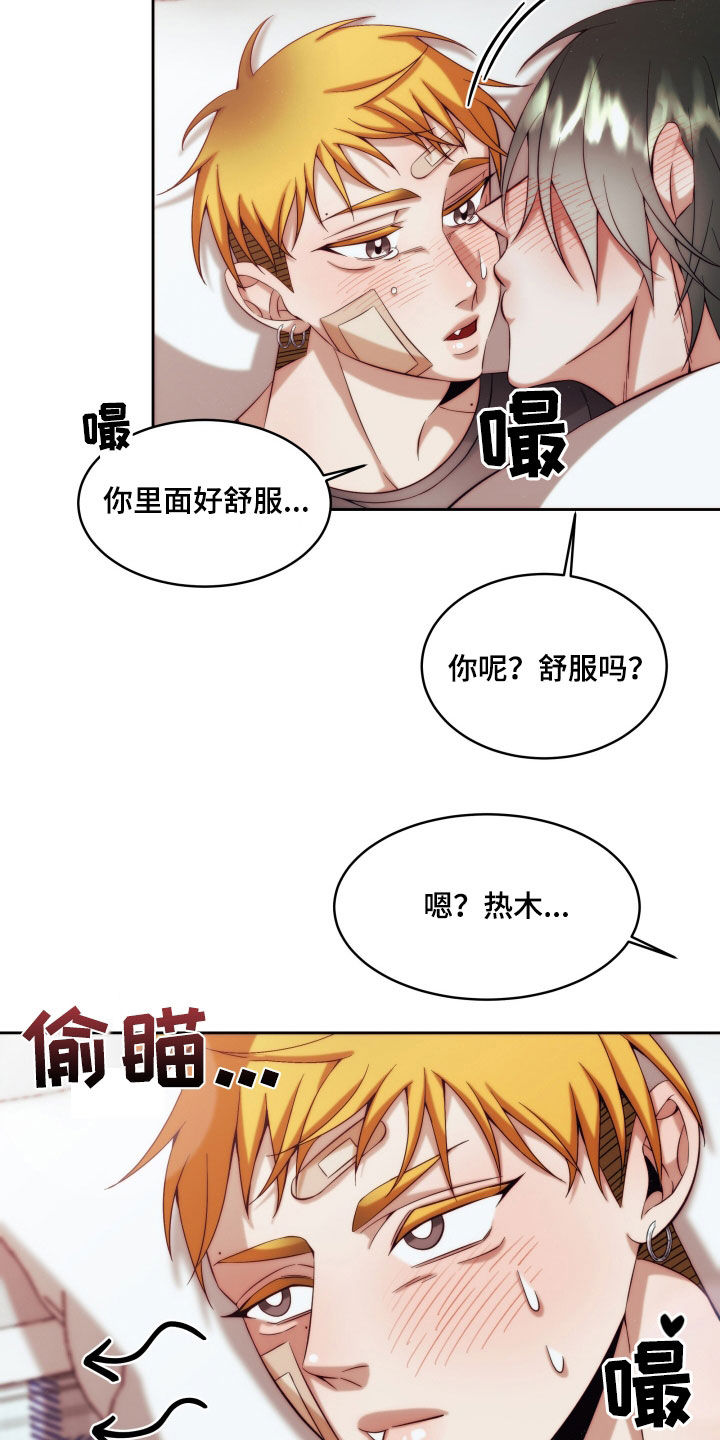 抖音深情男合集漫画,第28章：【第二季】友情与爱：变得奇怪（完）1图