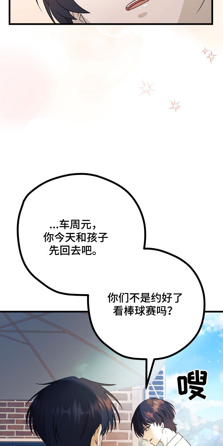 深情歌曲抖音最火合集漫画,第71章：【第二季】三种性别：担忧1图