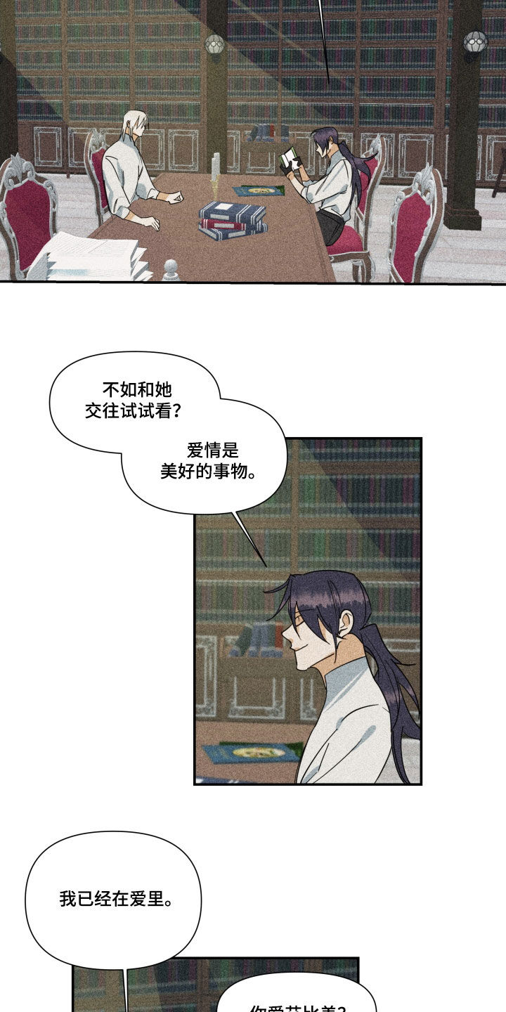 申请核减典型案例报送的情况说明漫画,第43章：【第二季】百年战争：平等公平1图