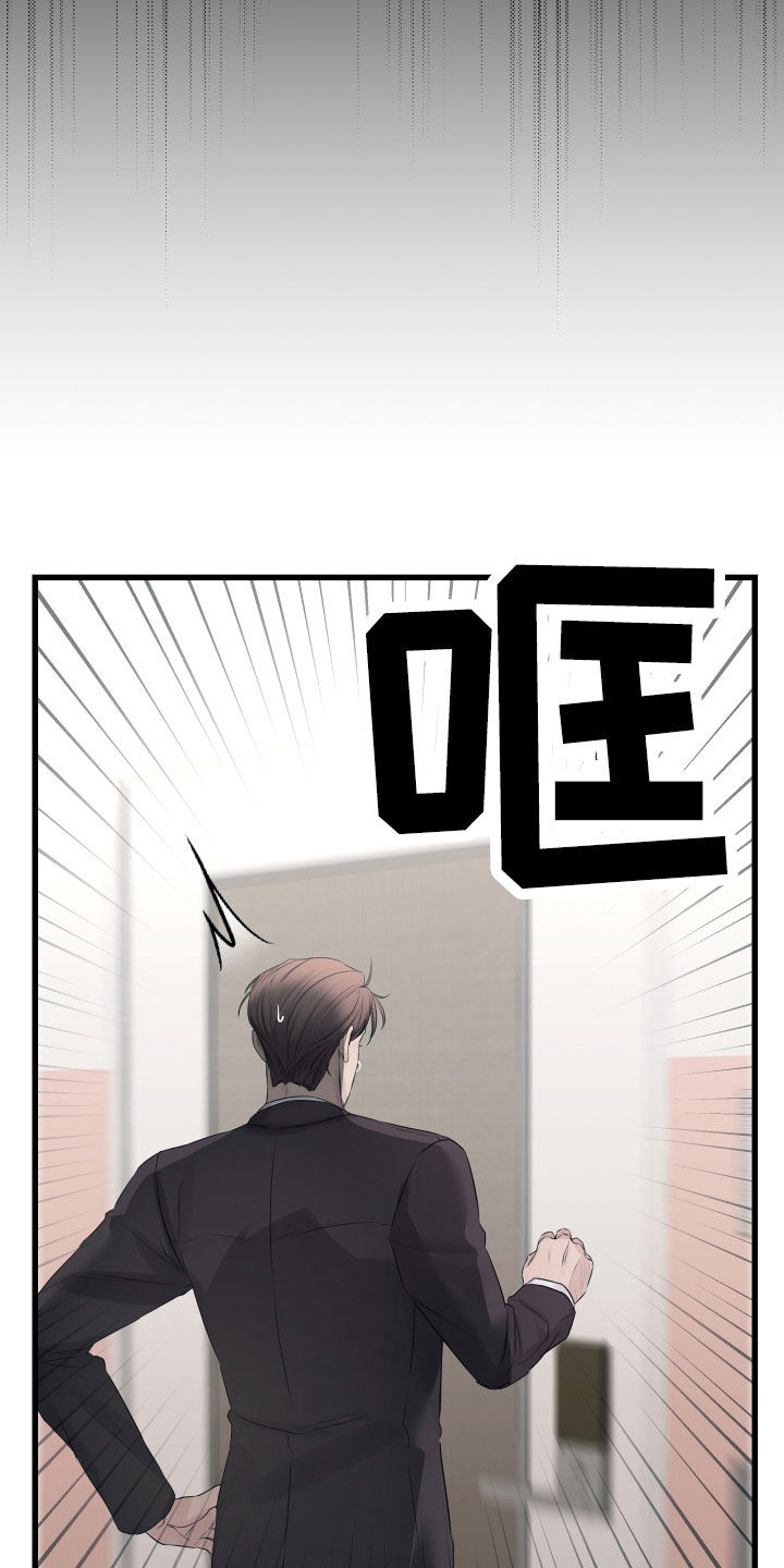 申请核减典型案例报送的情况说明漫画,第64章：【第二季】野兽与疯狗：无法摆脱（完）2图