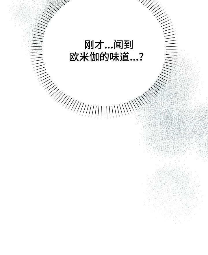 申请核减典型案例报送的情况说明漫画,第67章：【第二季】三种性别：拒绝2图