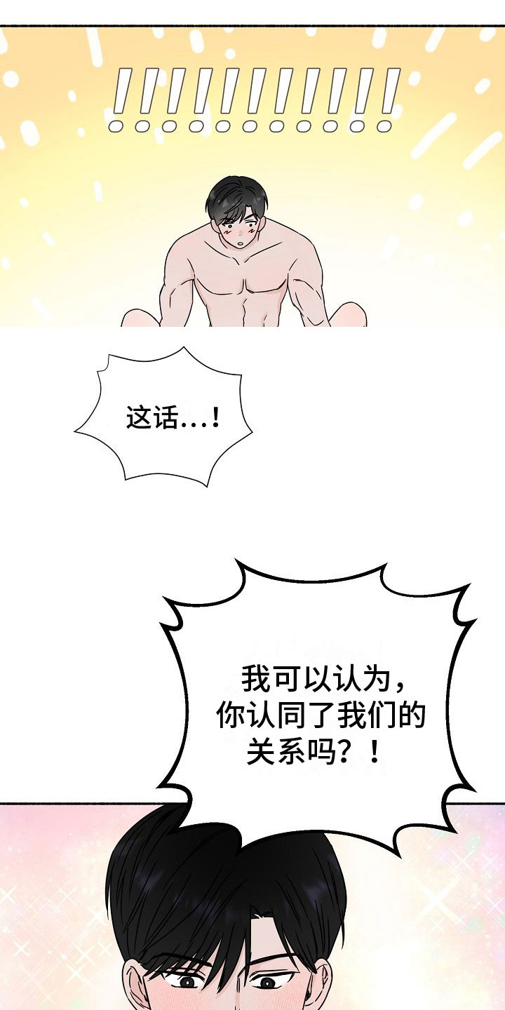 吻戏深情片段大合集漫画,第34章：【第二季】缪斯x缪斯：缪斯【完】2图
