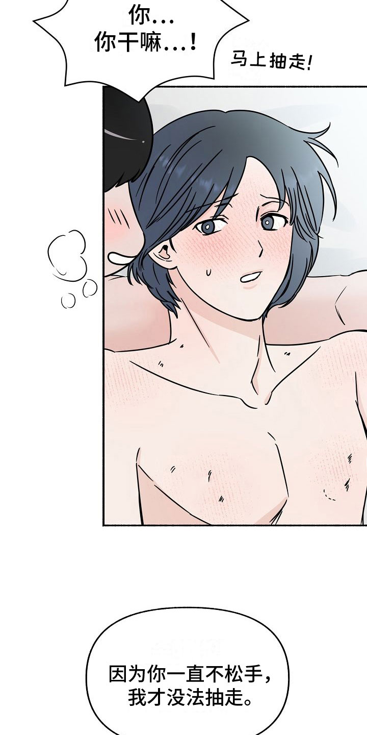 深情的歌曲dj舞曲合集漫画,第33章：【第二季】缪斯x缪斯：别被骗了1图
