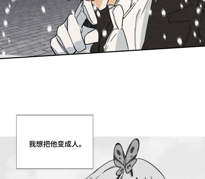 申请核减典型案例报送的情况说明漫画,第46章：【第二季】百年战争：人造人1图