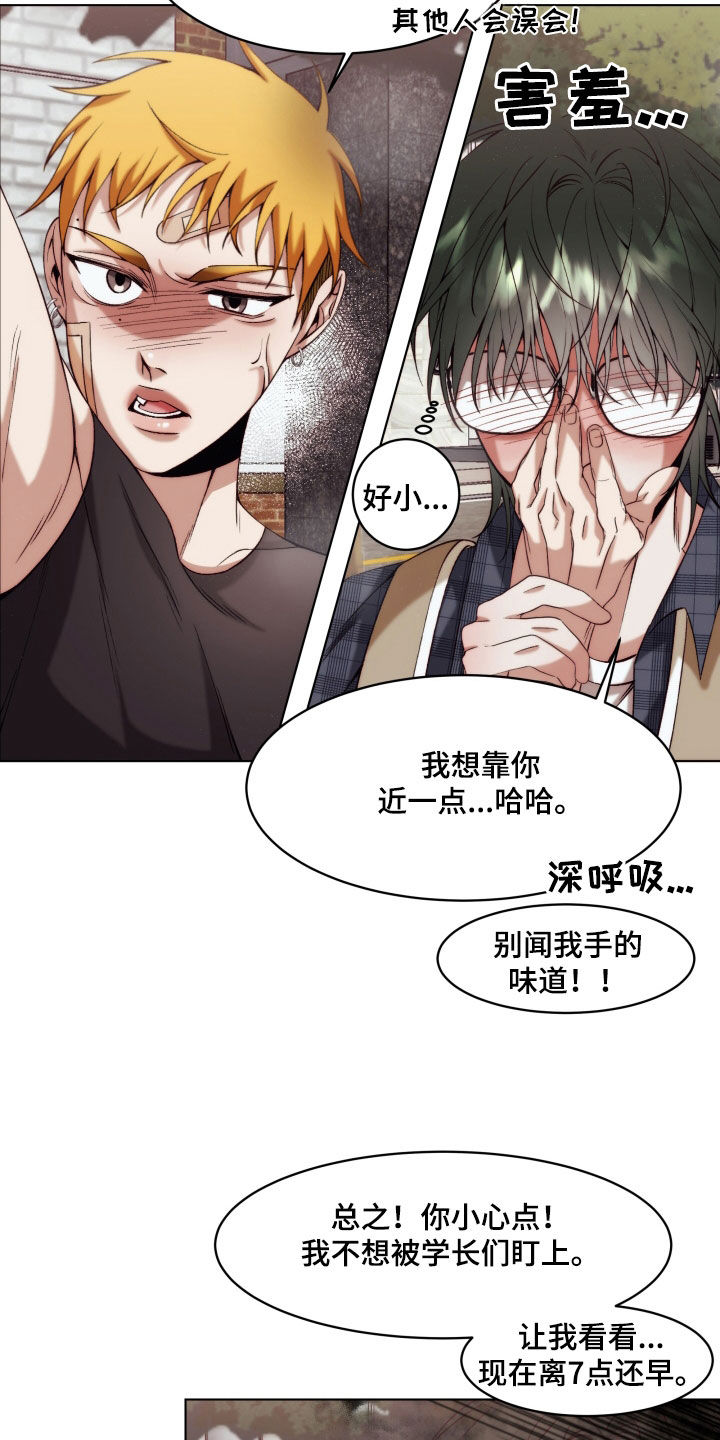 申请核减典型案例报送的情况说明漫画,第24章：【第二季】黄色男孩：都是你的错1图