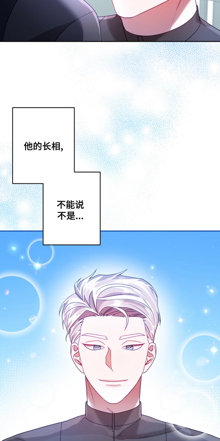 深情合集模板漫画,第38章：【第二季】太空旅游：营业台词2图