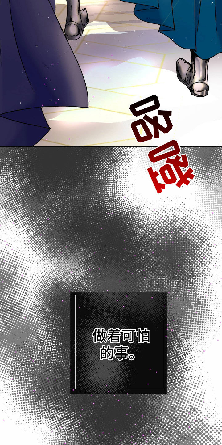 申请核减典型案例报送的情况说明漫画,第82章：【第二季】皇权与爱：更可怕的人2图