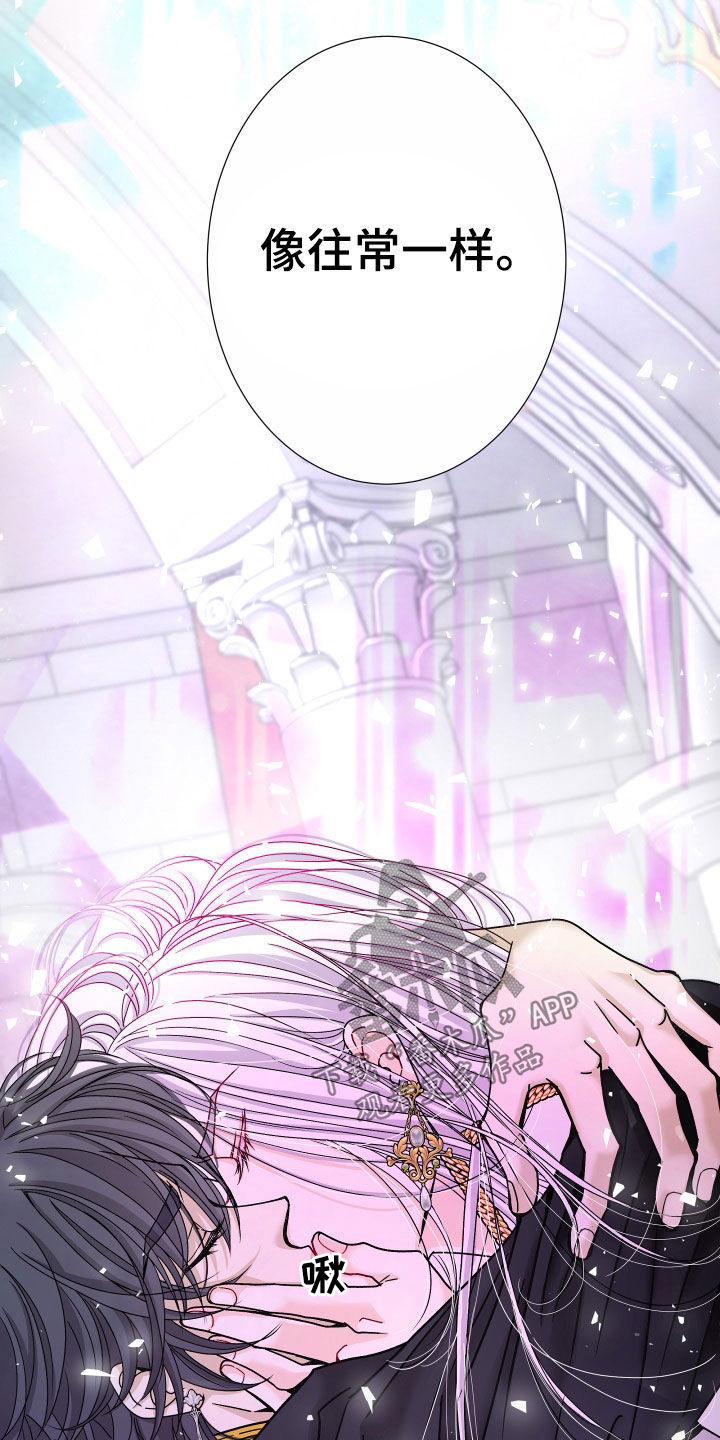 申请核减典型案例报送的情况说明漫画,第79章：【第二季】皇权与爱：一场错误1图