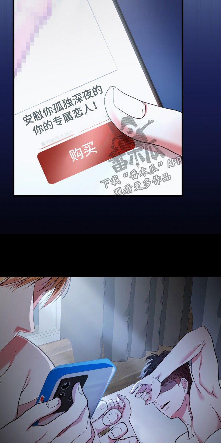 申请核减典型案例报送的情况说明漫画,第49章：【第二季】孤僻万人迷：正式交往1图