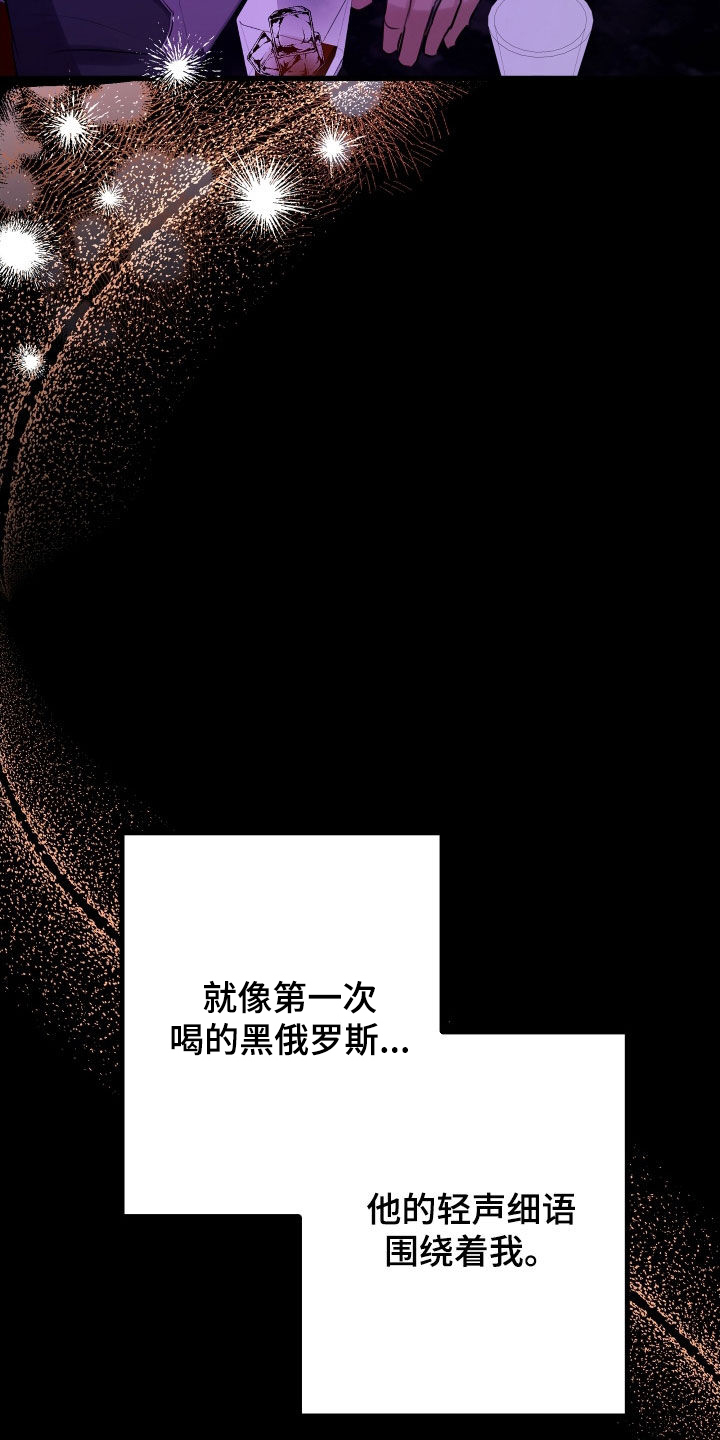 申请核减典型案例报送的情况说明漫画,第60章：【第二季】野兽与疯狗：受欢迎1图