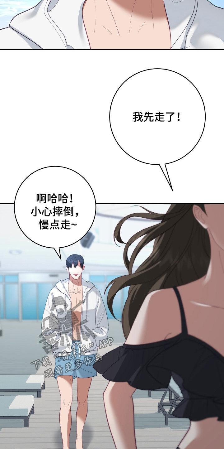 深情眼合集漫画,第75章：【第二季】妹夫爱上我：想和你更亲近2图